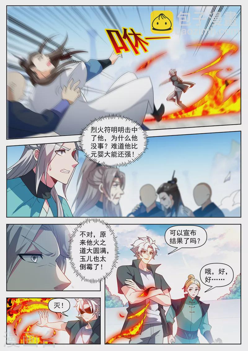第514话 想认输？晚了！-第517话