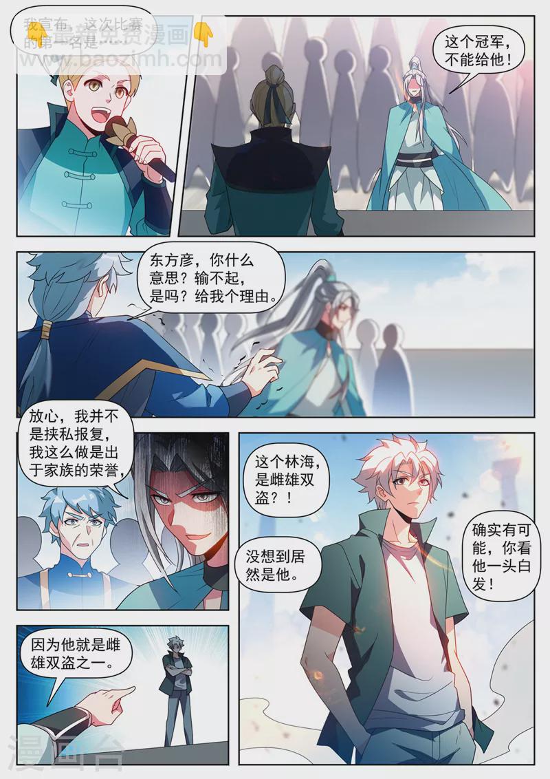 第514话 想认输？晚了！-第517话