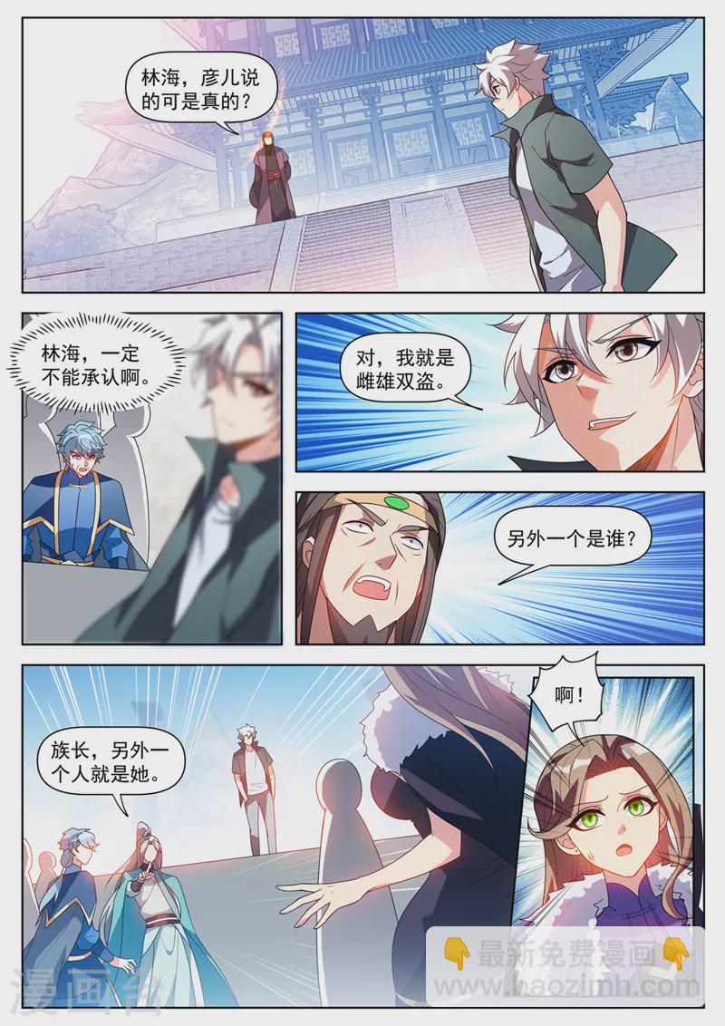 第514话 想认输？晚了！-第517话
