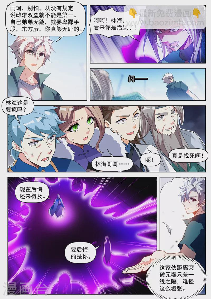 第514话 想认输？晚了！-第517话