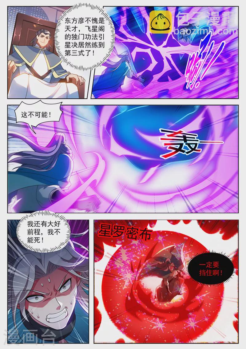 第514话 想认输？晚了！-第517话