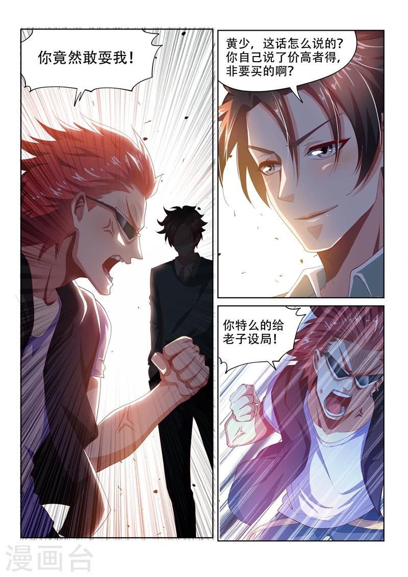 第53话 活见鬼？！-第53话