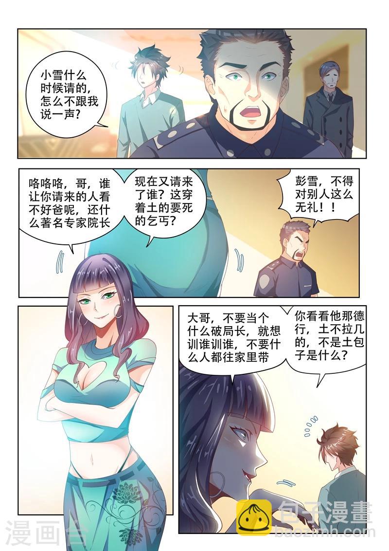第53话 活见鬼？！-第53话