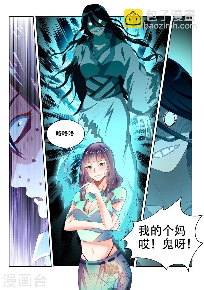 第53话 活见鬼？！-第53话