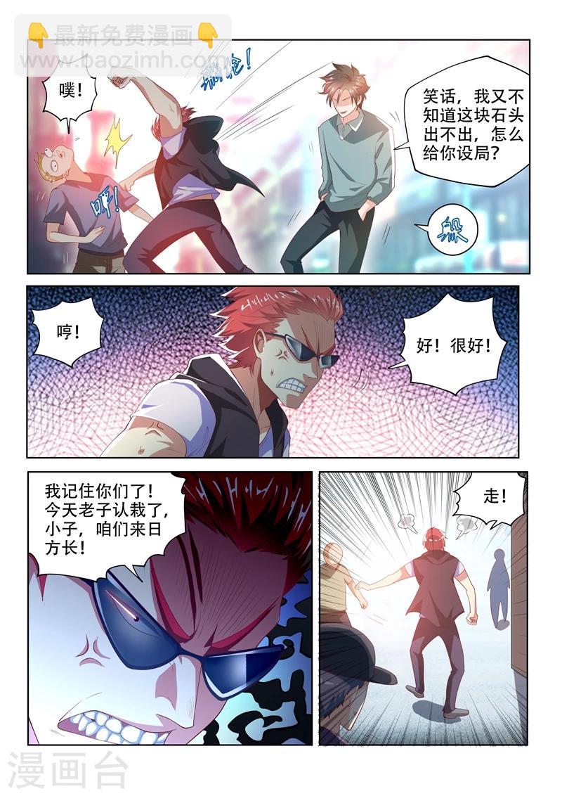 第53话 活见鬼？！-第53话