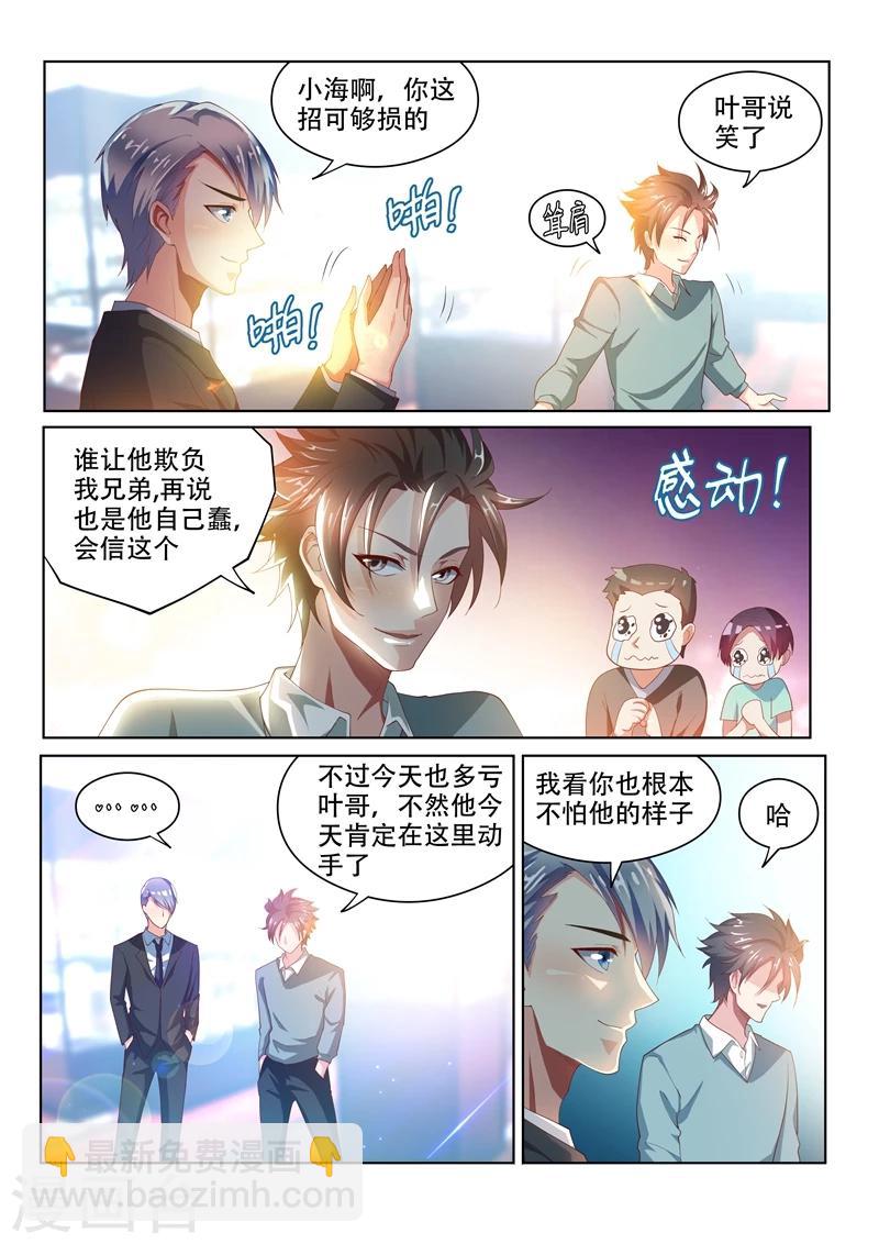 第53话 活见鬼？！-第53话