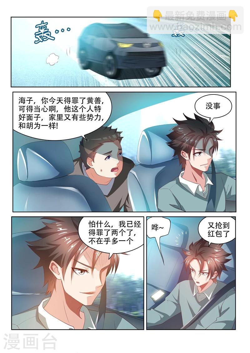 第53话 活见鬼？！-第53话