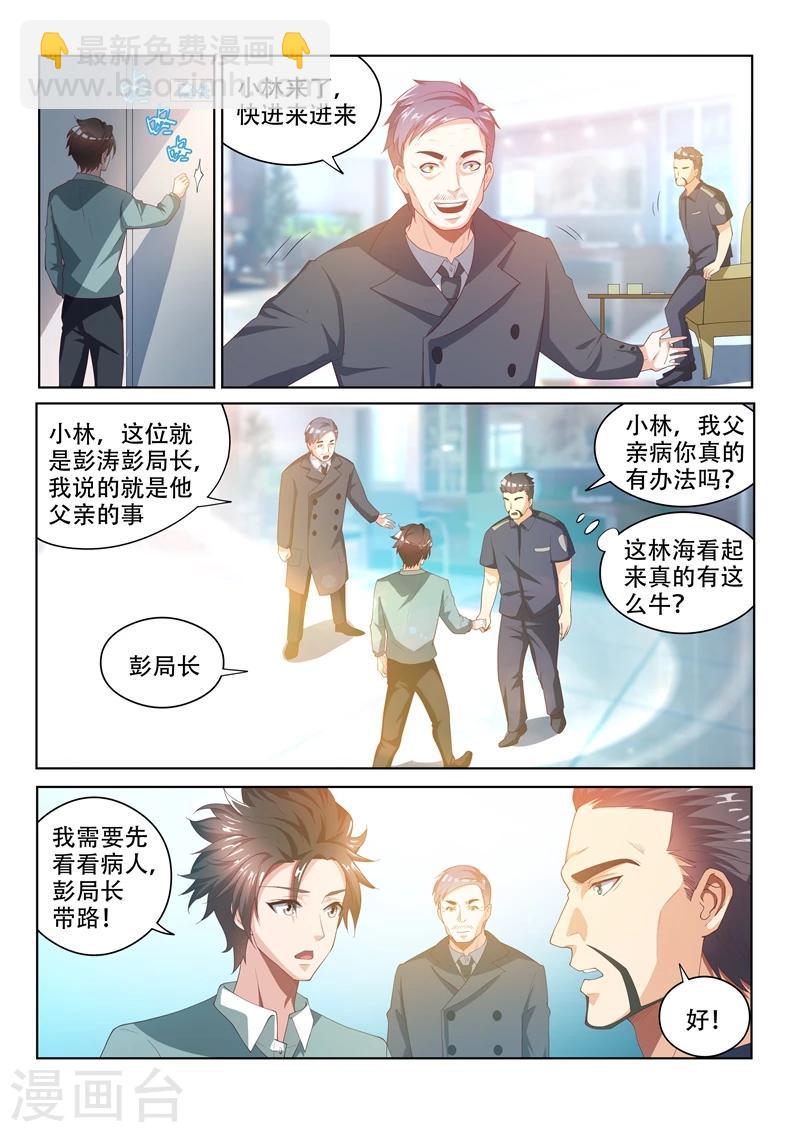 第53话 活见鬼？！-第53话