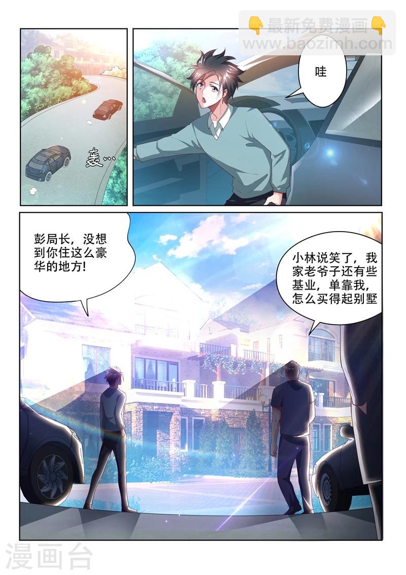 第53话 活见鬼？！-第53话