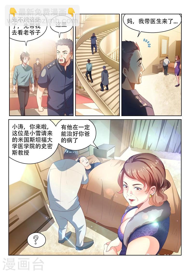 第53话 活见鬼？！-第53话