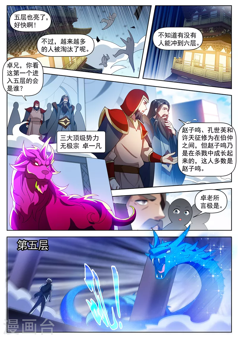 第518话 是时候反击了-第521话