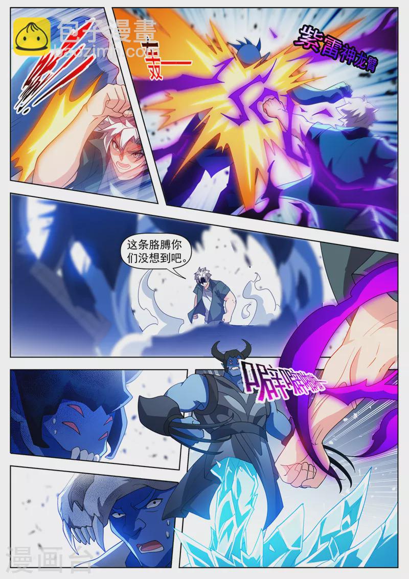 第518话 是时候反击了-第521话