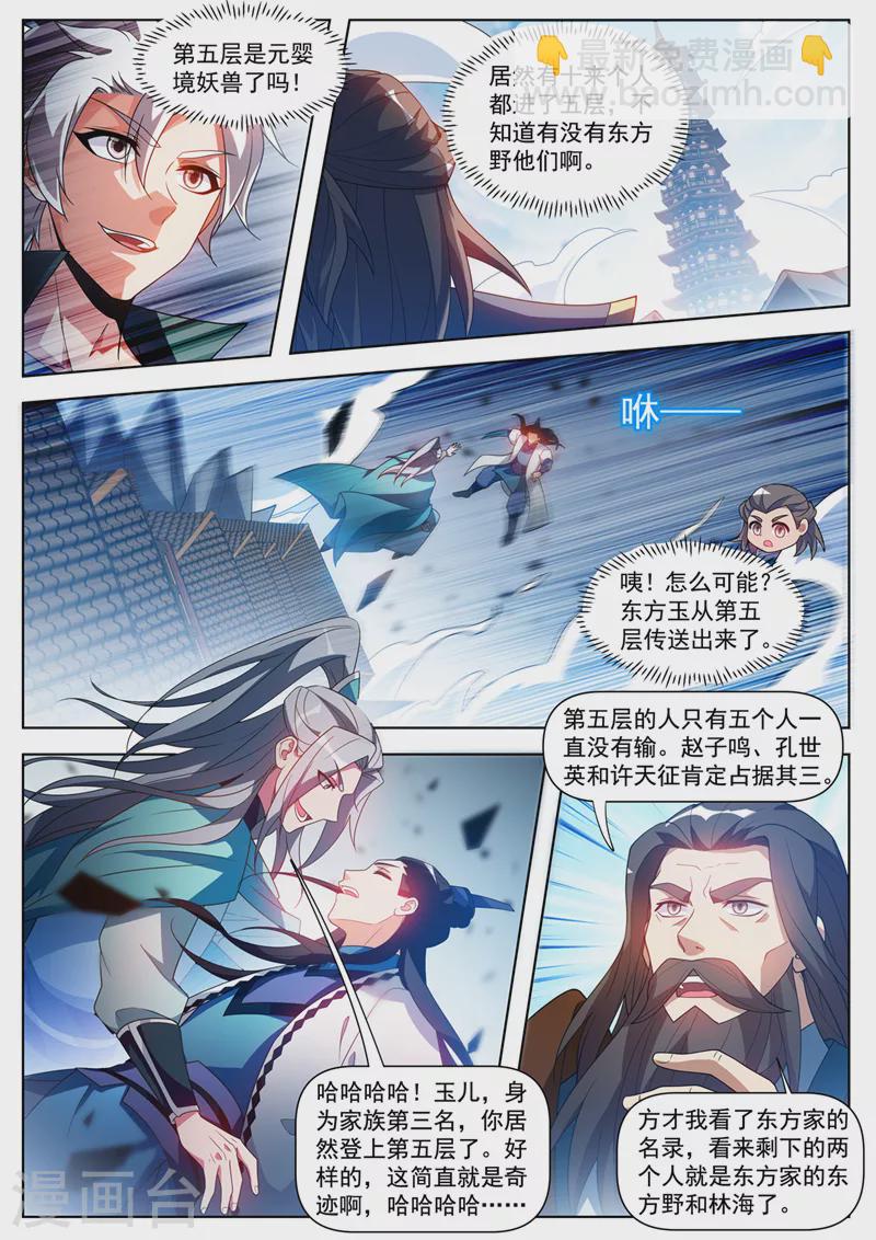 第518话 是时候反击了-第521话