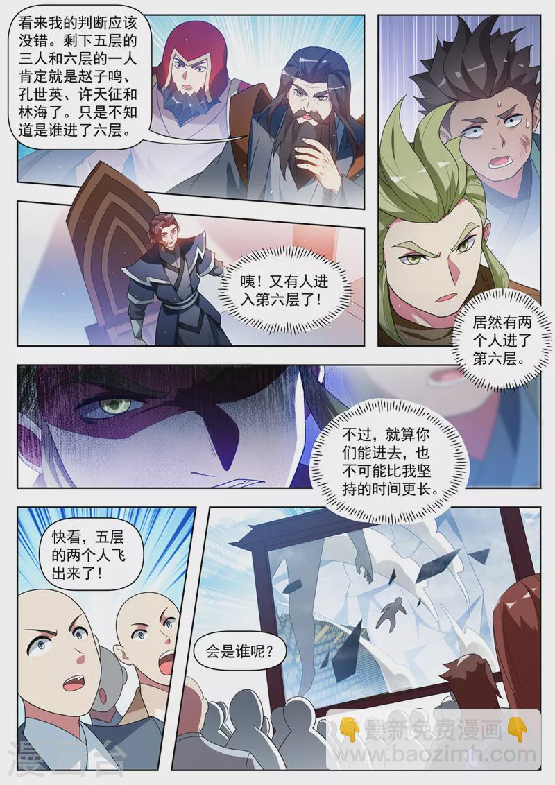 第518话 是时候反击了-第521话