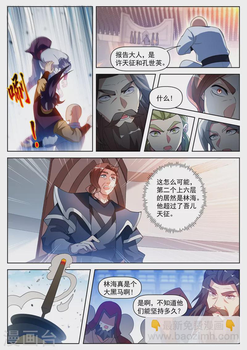 第518话 是时候反击了-第521话