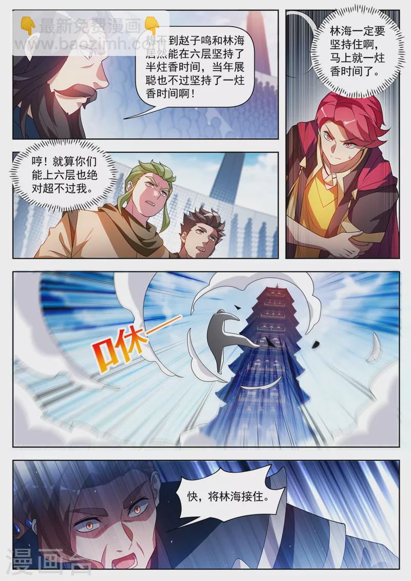 第518话 是时候反击了-第521话