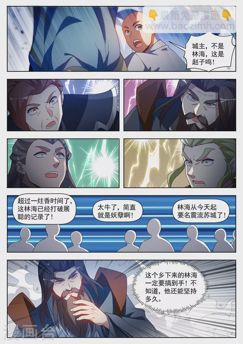 第518话 是时候反击了-第521话