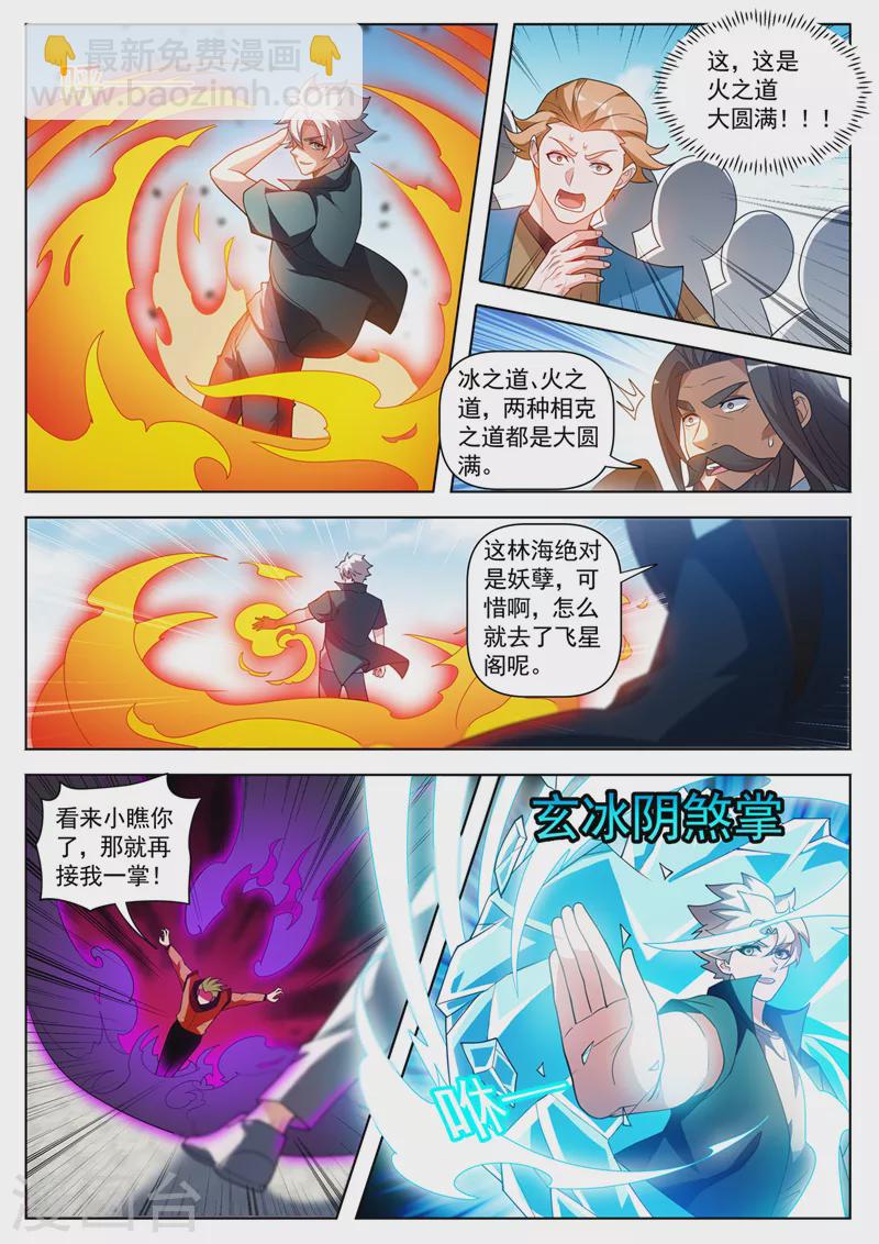 第520话 你认为，你配吗？-第523话