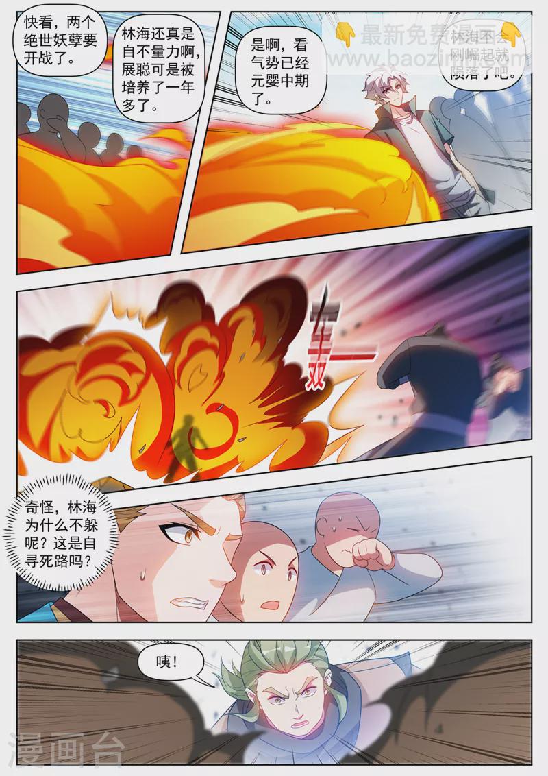 第520话 你认为，你配吗？-第523话