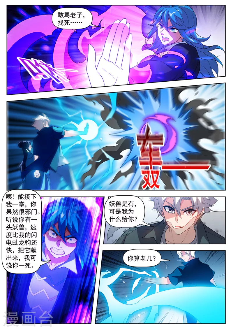 第524话 只能下杀手了！-第527话