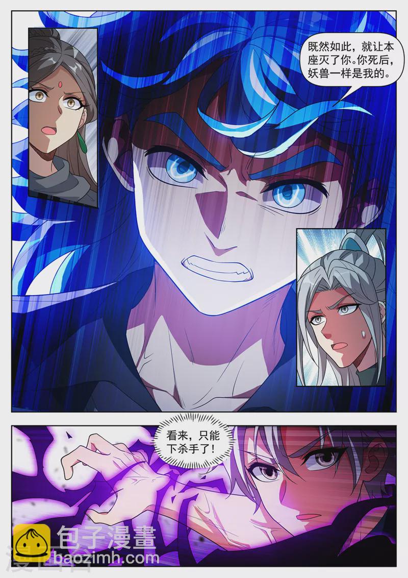 第524话 只能下杀手了！-第527话