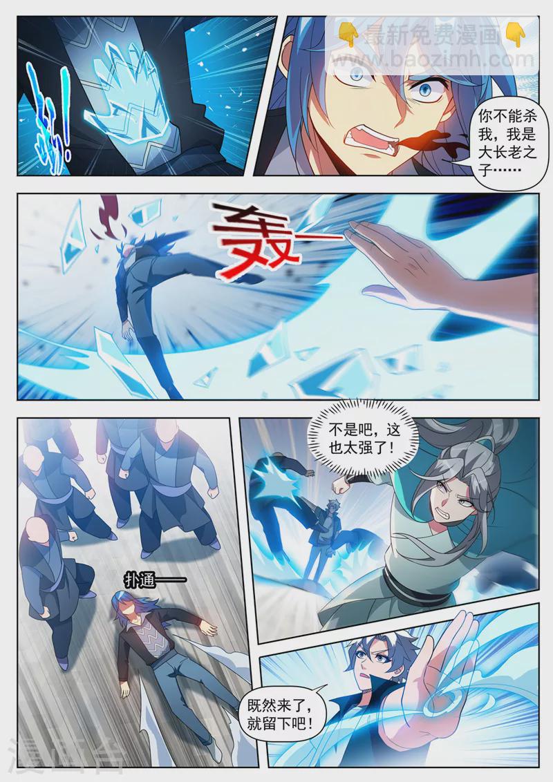 第524话 只能下杀手了！-第527话