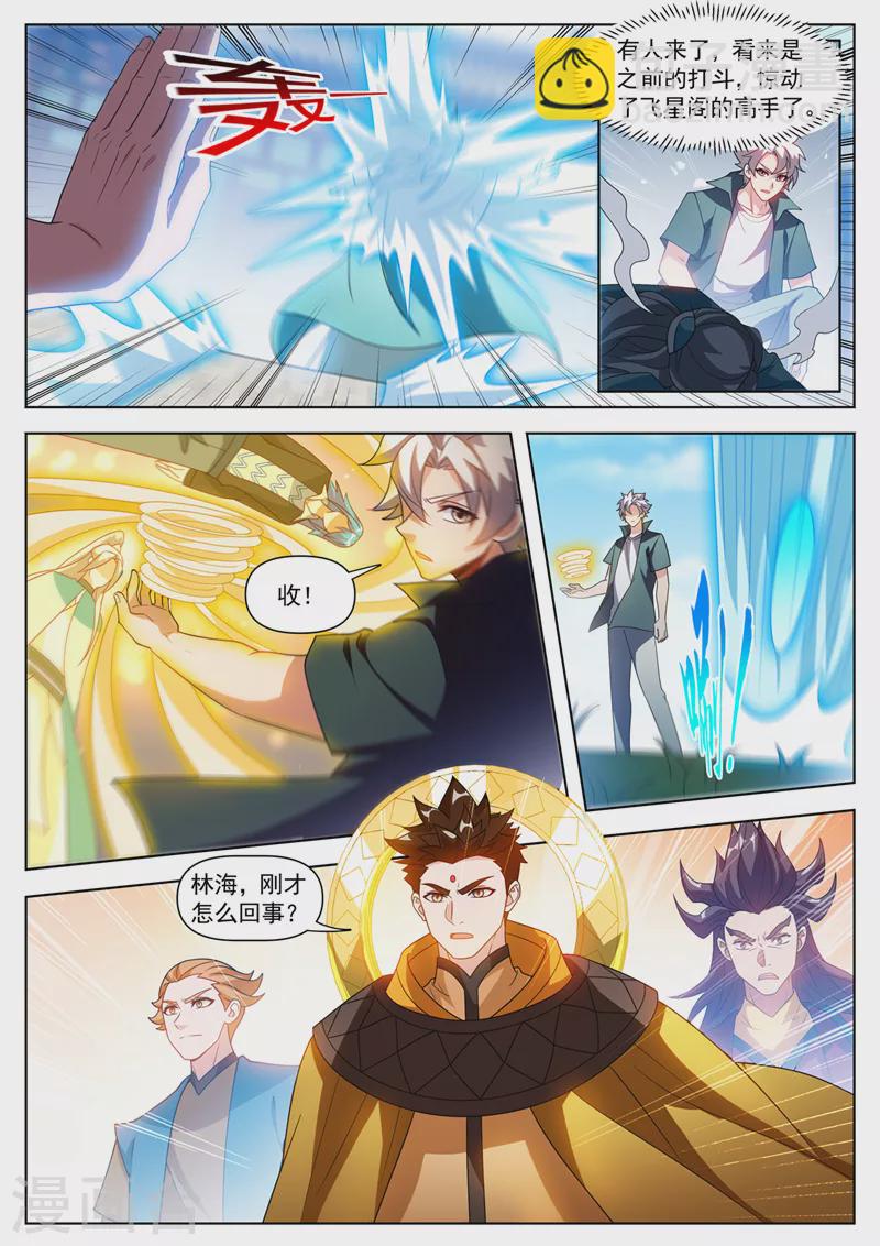 第524话 只能下杀手了！-第527话