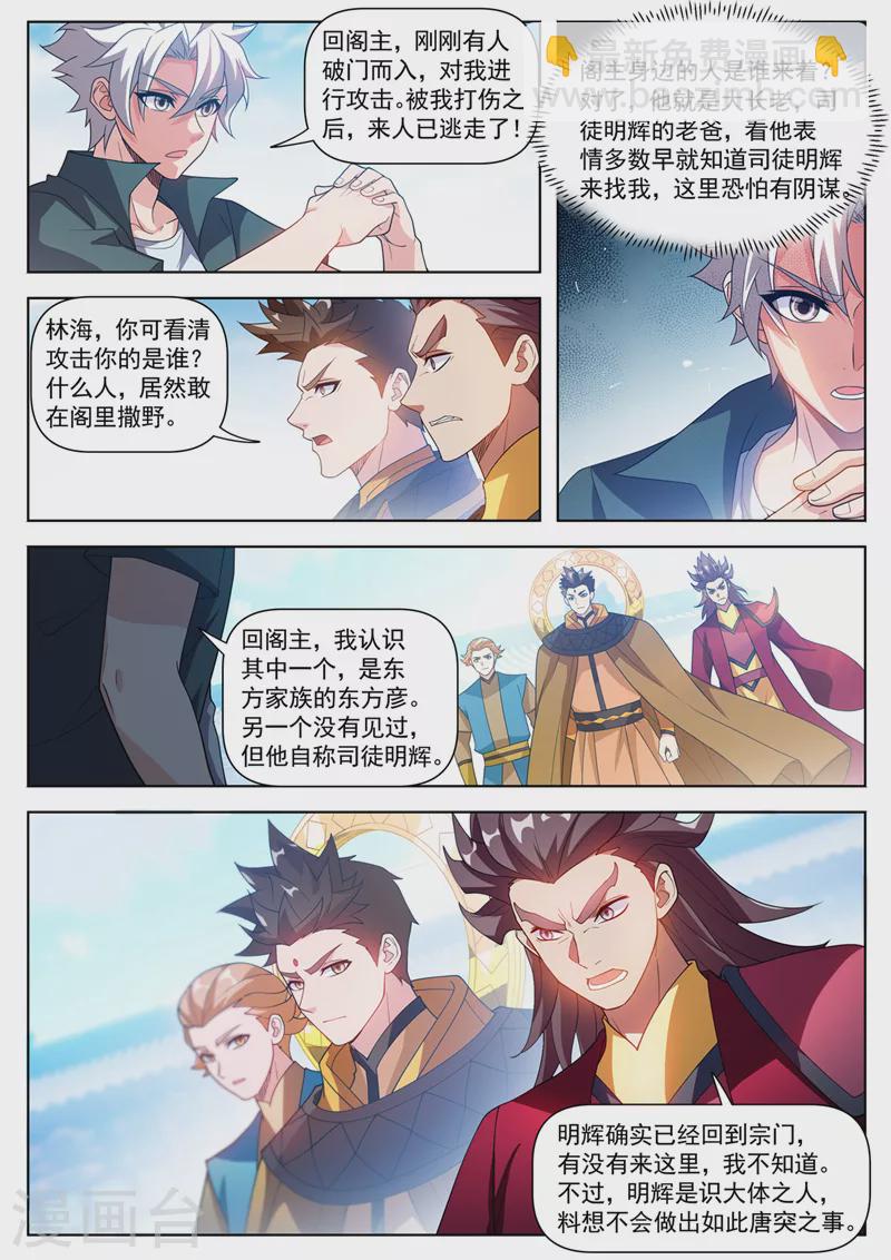 第524话 只能下杀手了！-第527话