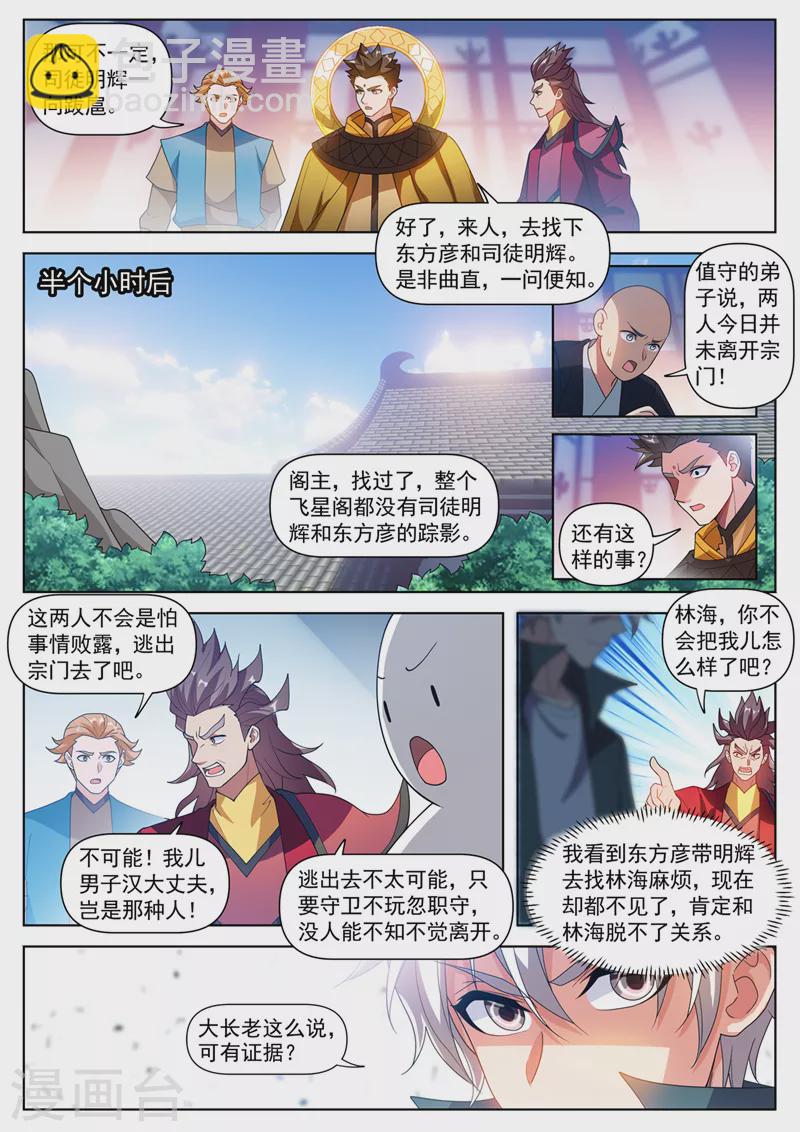 第524话 只能下杀手了！-第527话