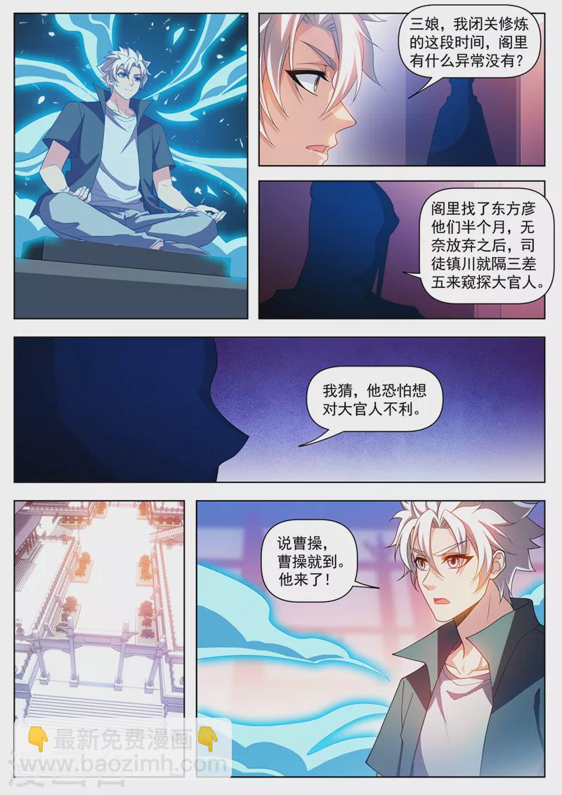 第524话 只能下杀手了！-第527话
