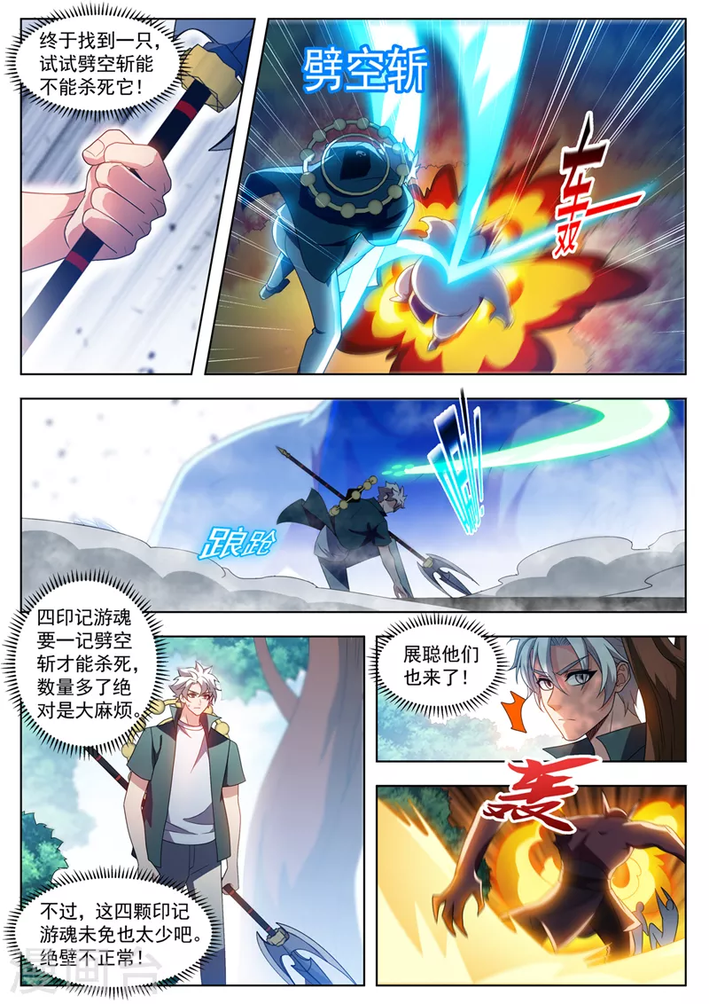 第530话 他们在密谋什么？-第531话