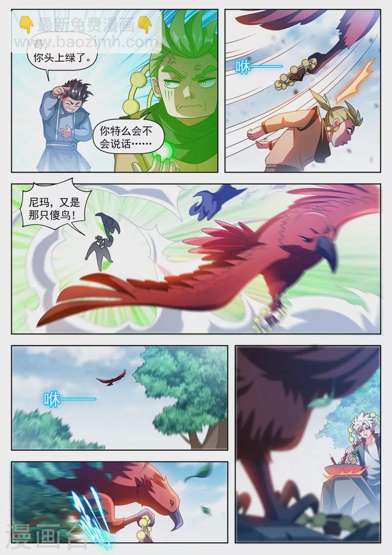 第530话 他们在密谋什么？-第531话