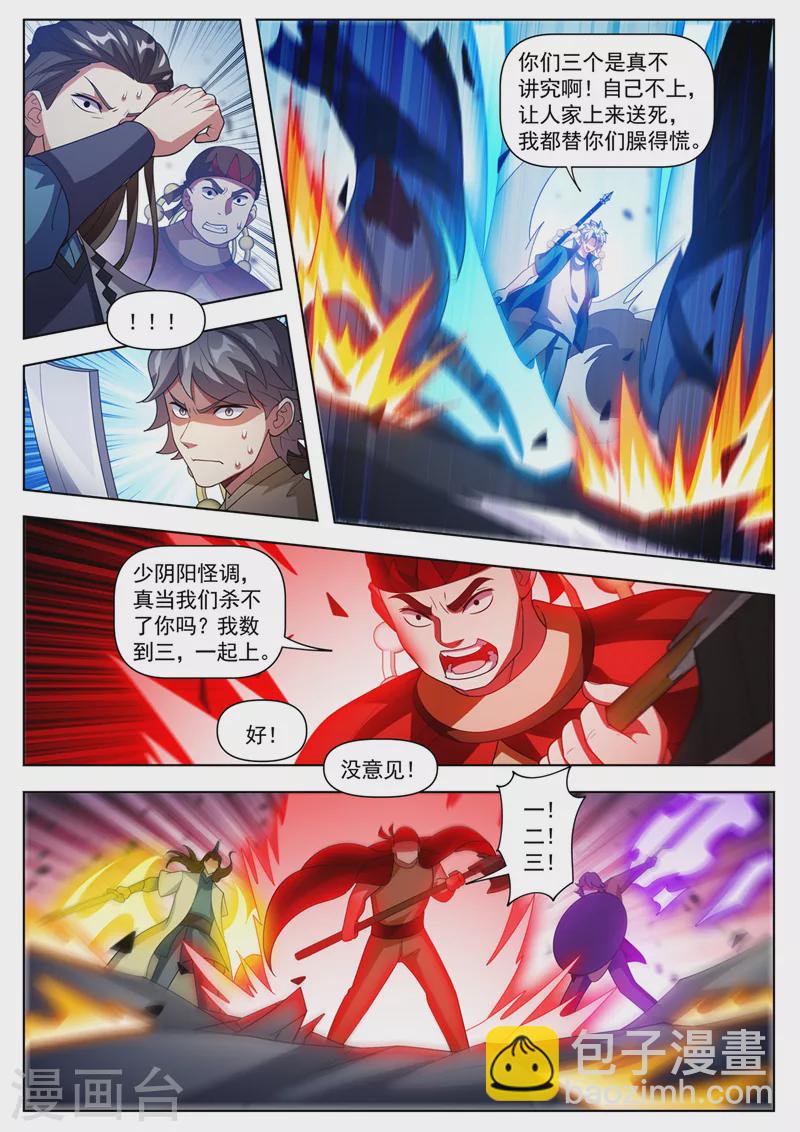第530话 他们在密谋什么？-第531话