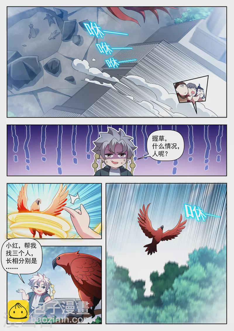 第530话 他们在密谋什么？-第531话