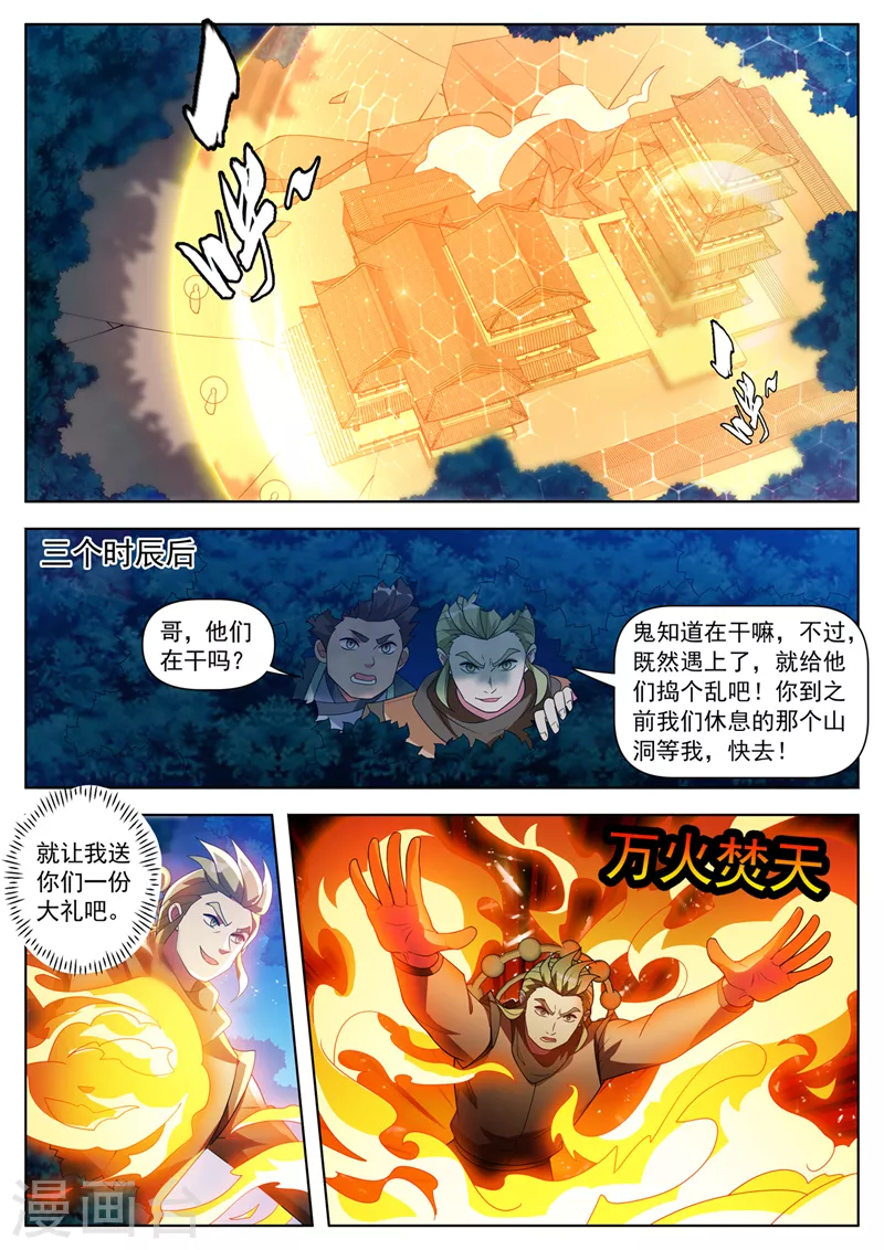 第532话 灭你们毫无难度！-第533话