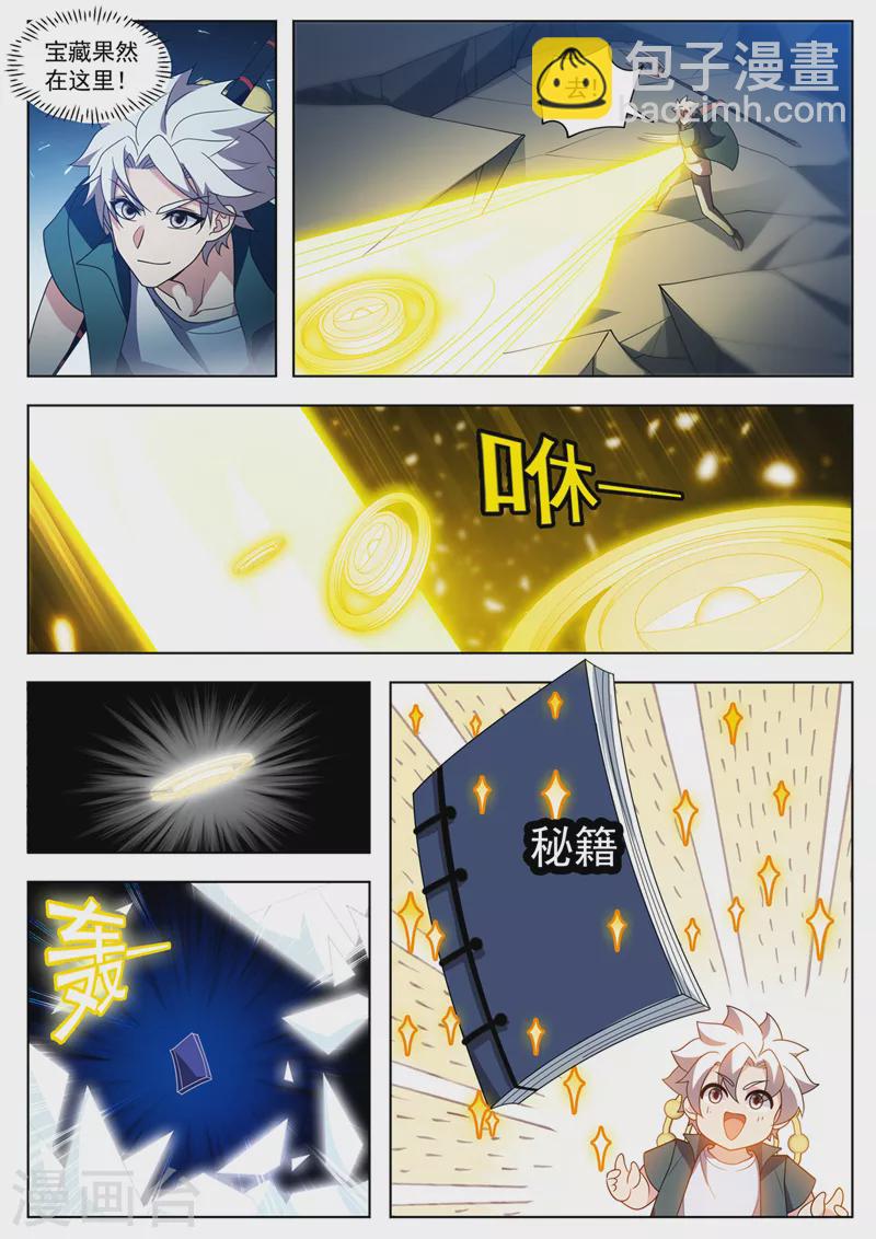 第532话 灭你们毫无难度！-第533话