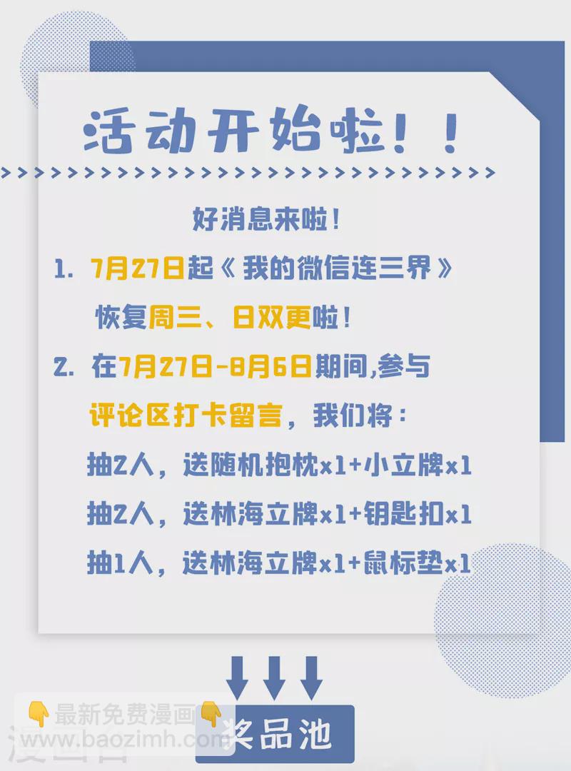 第532话 灭你们毫无难度！-第533话