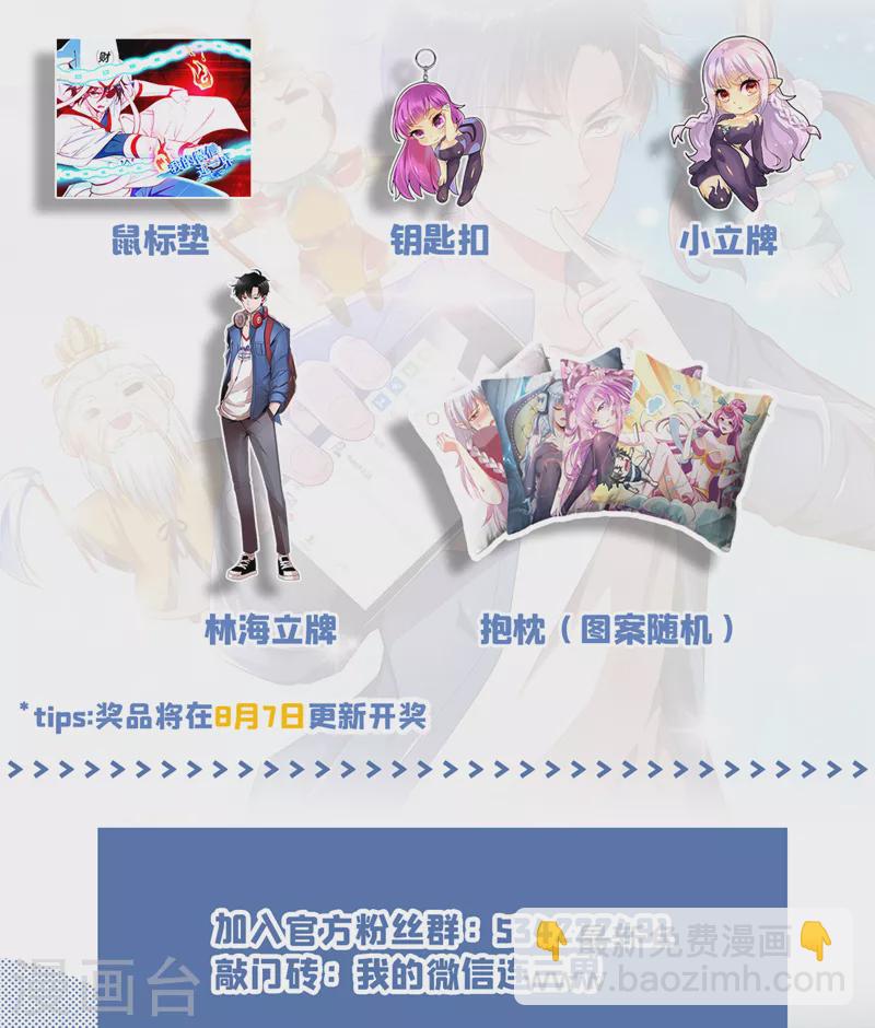 第532话 灭你们毫无难度！-第533话