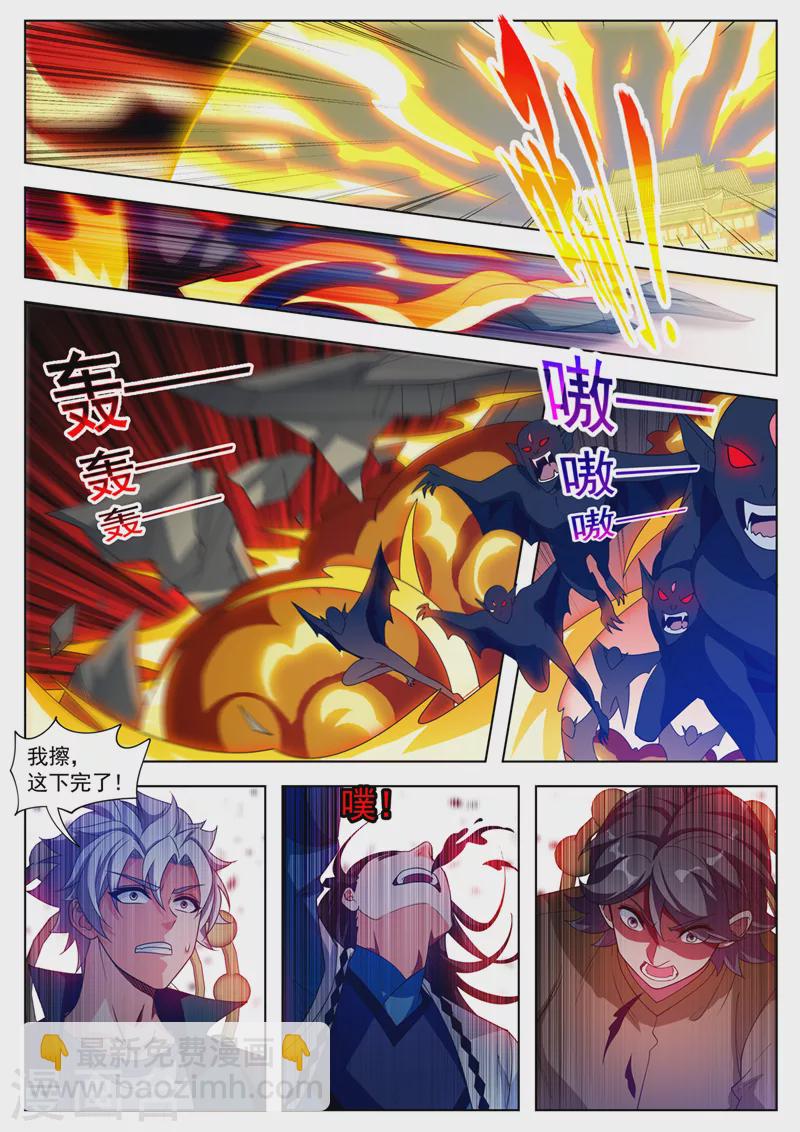 第532话 灭你们毫无难度！-第533话