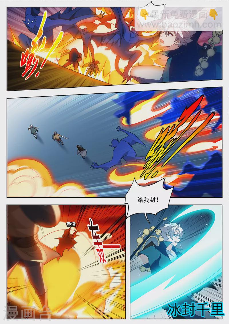 第532话 灭你们毫无难度！-第533话
