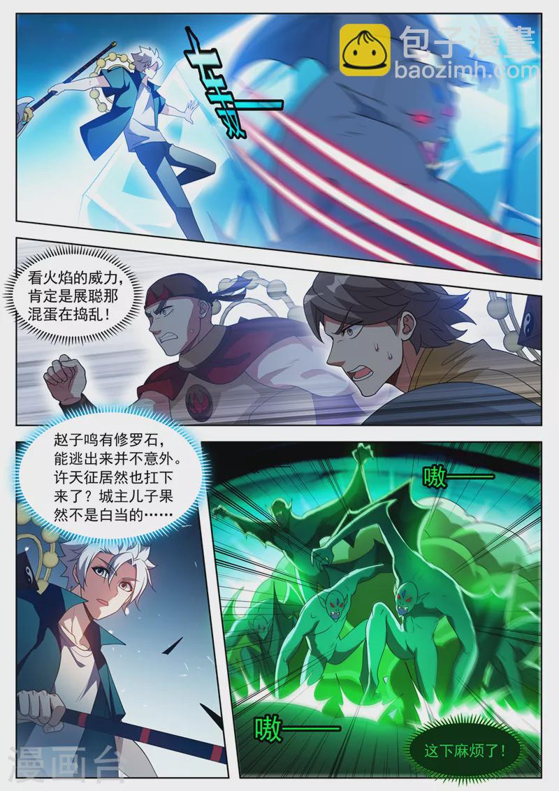 第532话 灭你们毫无难度！-第533话