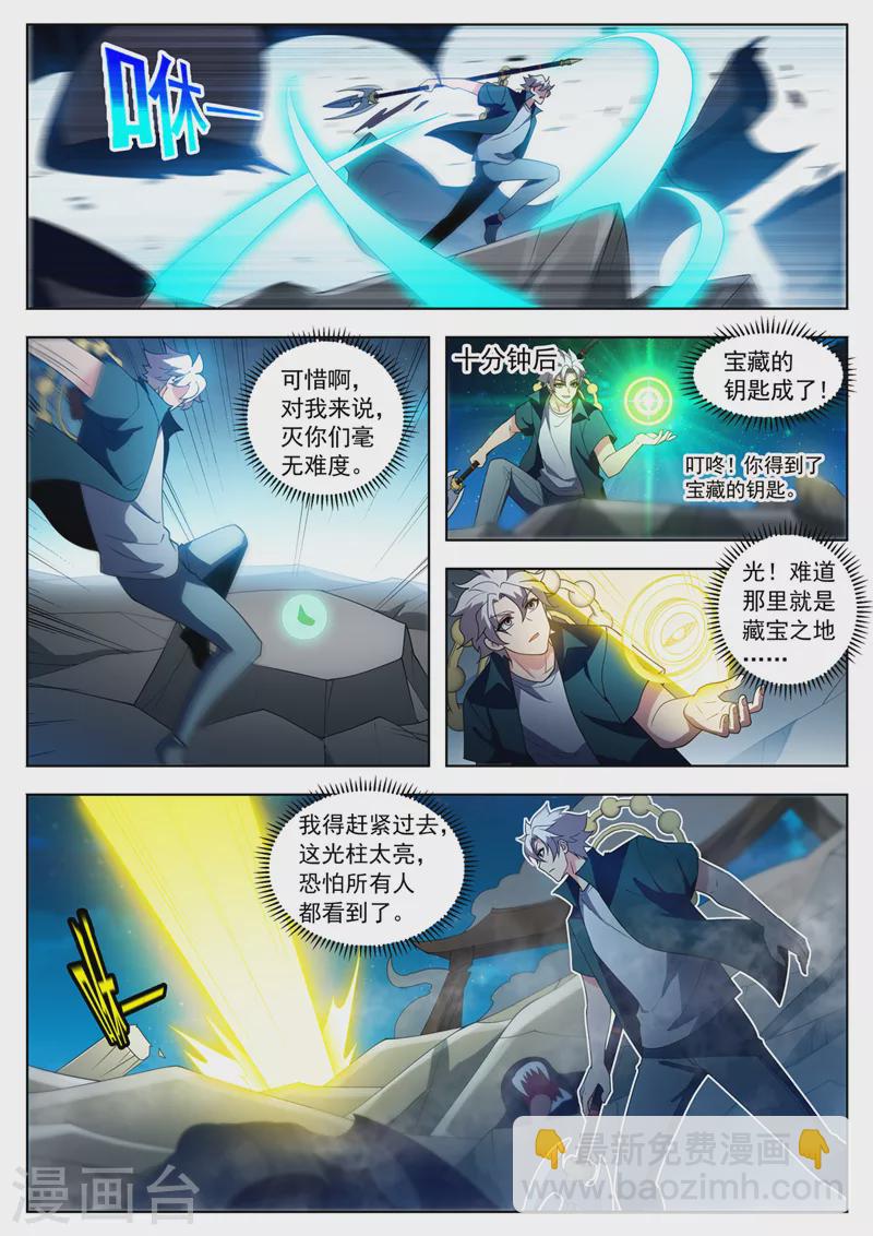 第532话 灭你们毫无难度！-第533话