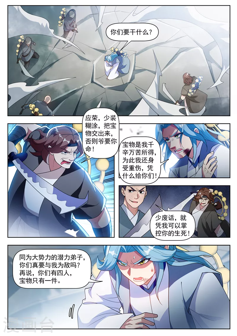 第534话 晚了，我们被发现了-第535话