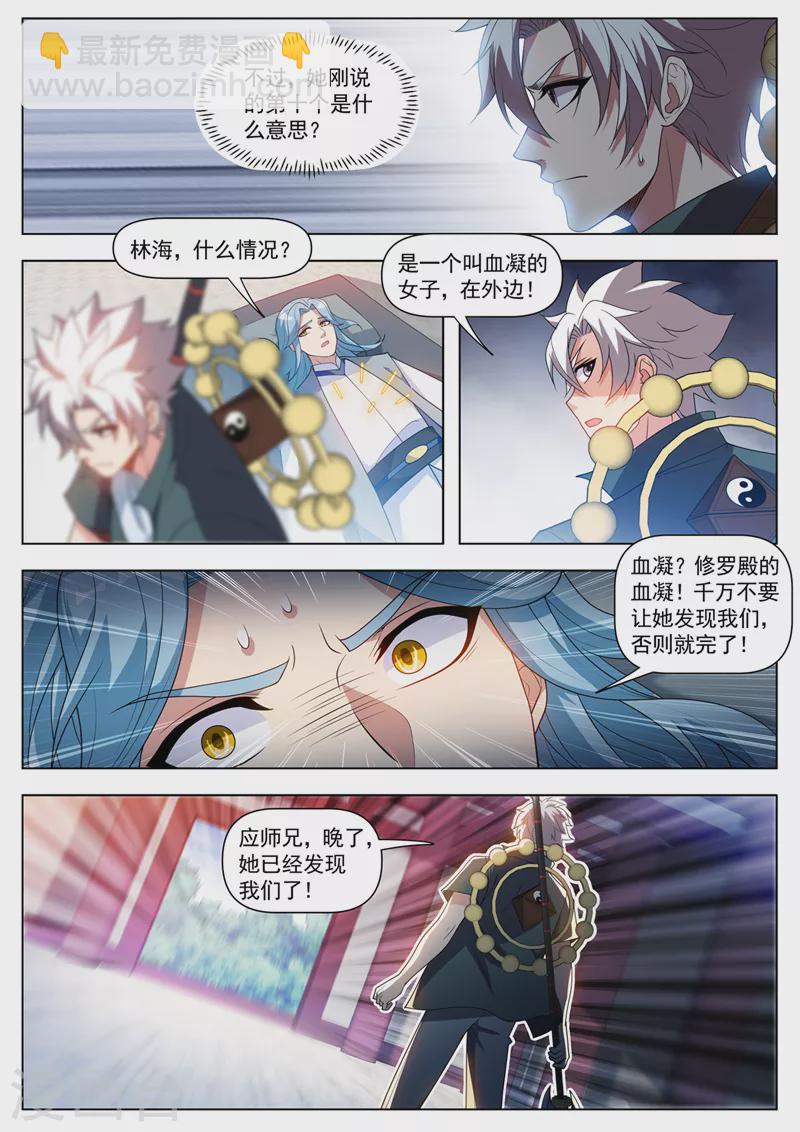 第534话 晚了，我们被发现了-第535话