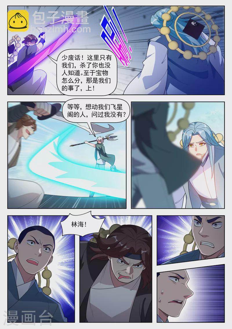 第534话 晚了，我们被发现了-第535话