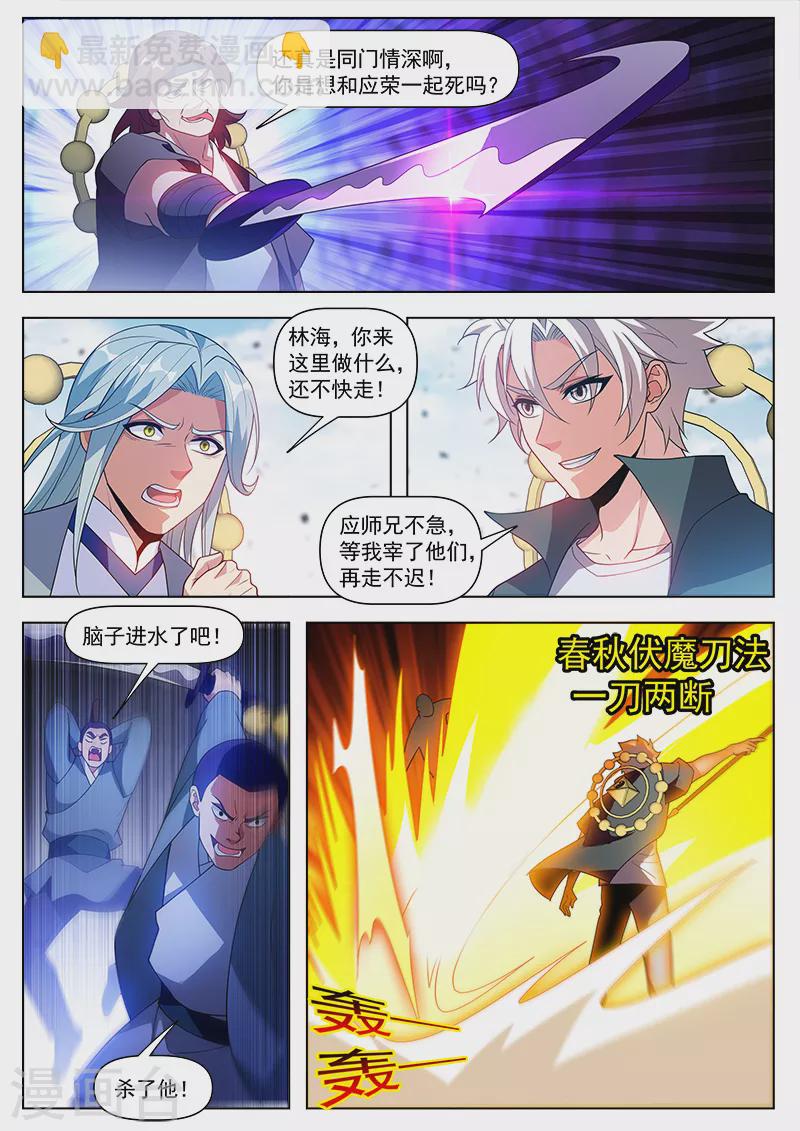 第534话 晚了，我们被发现了-第535话