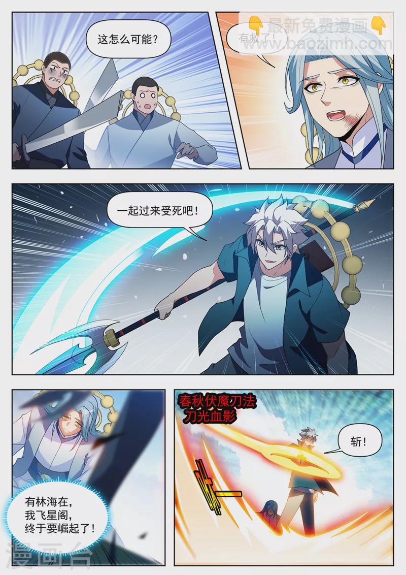 第534话 晚了，我们被发现了-第535话