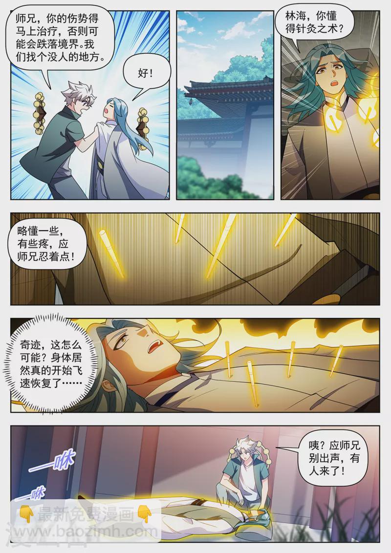 第534话 晚了，我们被发现了-第535话