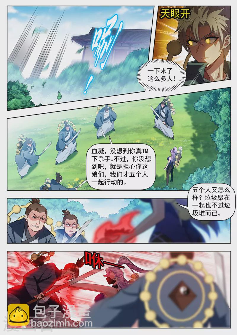 第534话 晚了，我们被发现了-第535话