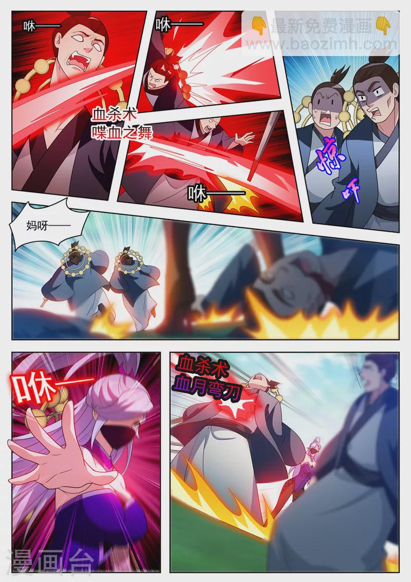 第534话 晚了，我们被发现了-第535话